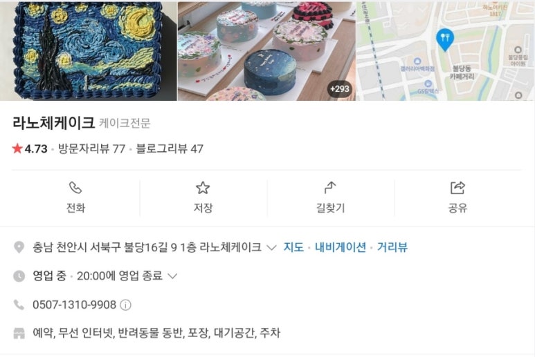 라노체케이크 이미지