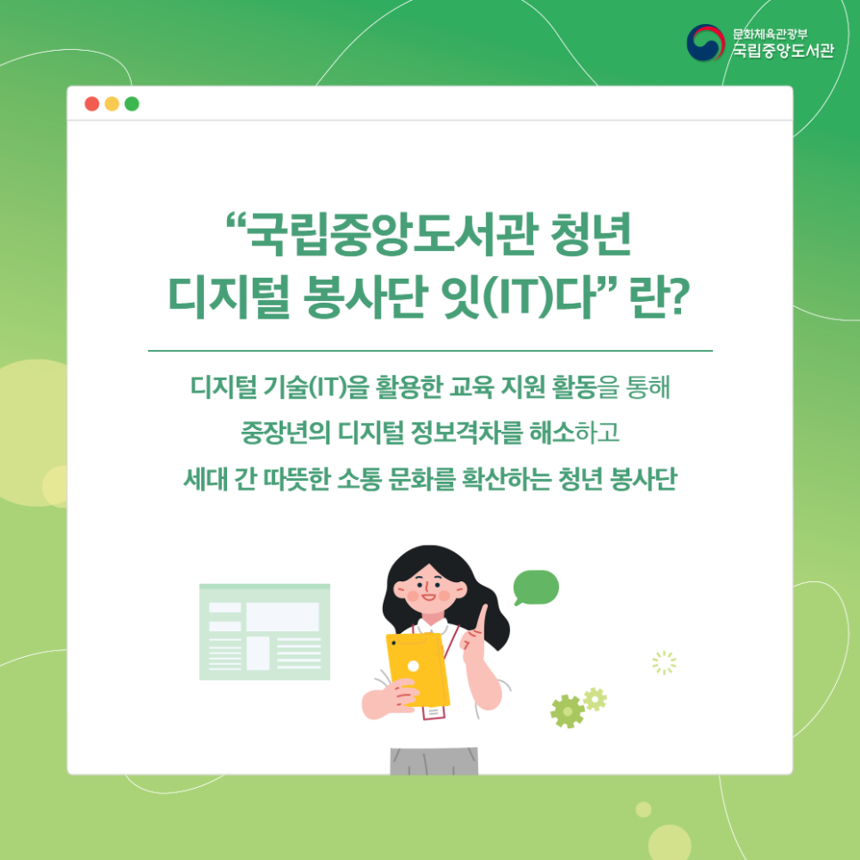 국립디지털도서관 이미지