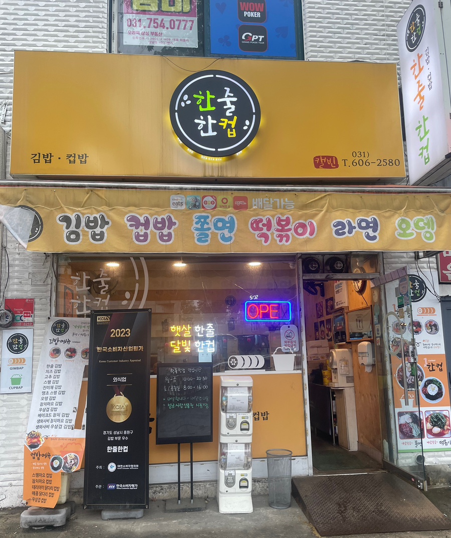 한줄한컵 이미지