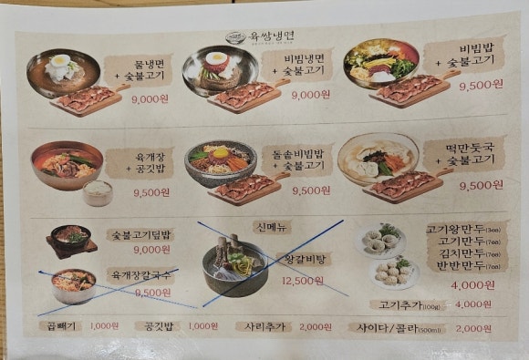 육쌈냉면대전 이미지
