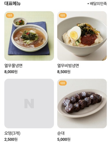 보라분식 이미지