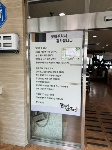 갈맷길 돼지국밥 이미지