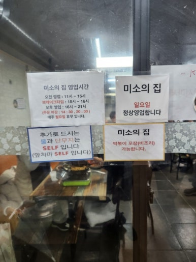 미소튀김 이미지