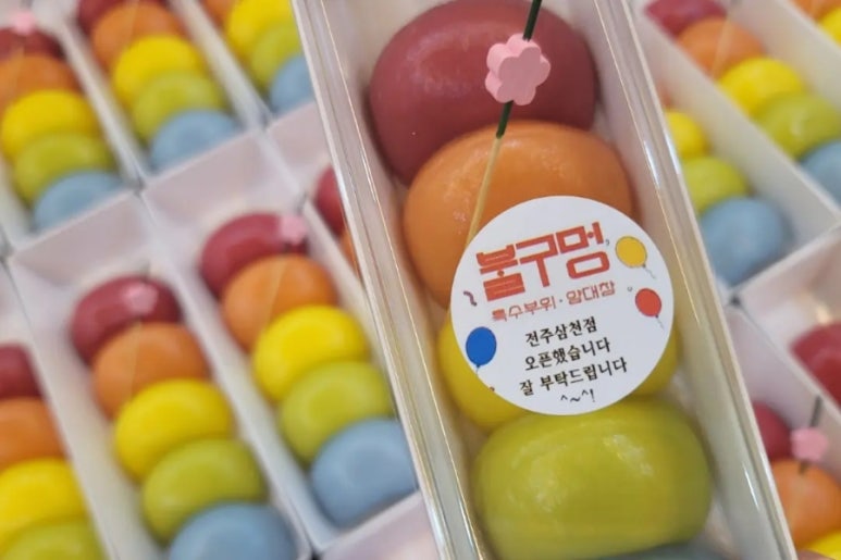 사랑꽃떡 이미지