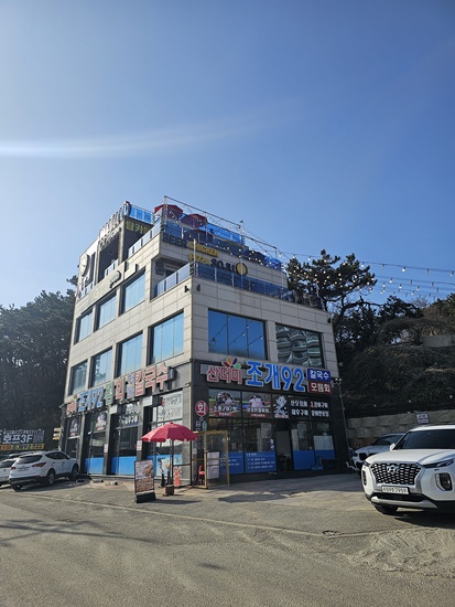 산더미조개92 이미지