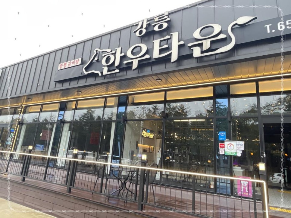 한우집 이미지