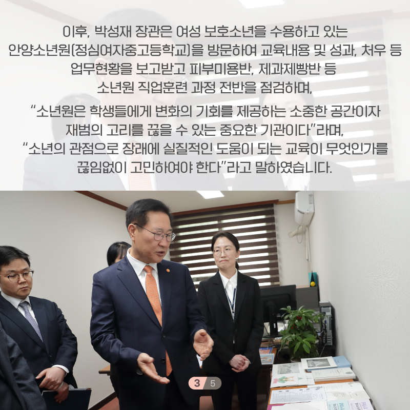 서울소년분류심사원 이미지