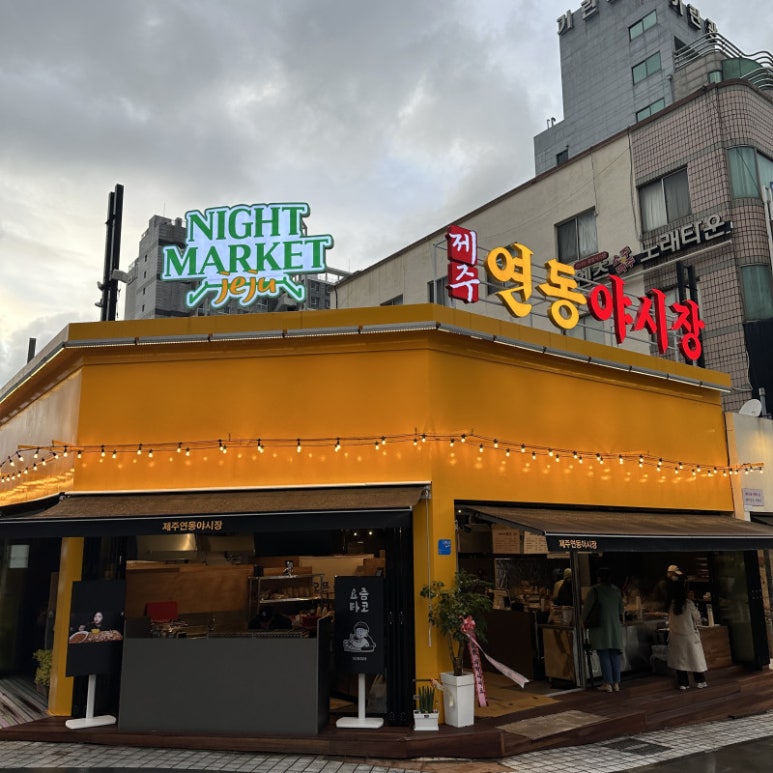 (주)제주아침 이미지