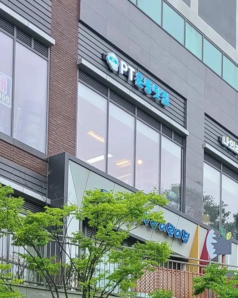 운동맛짐 이미지