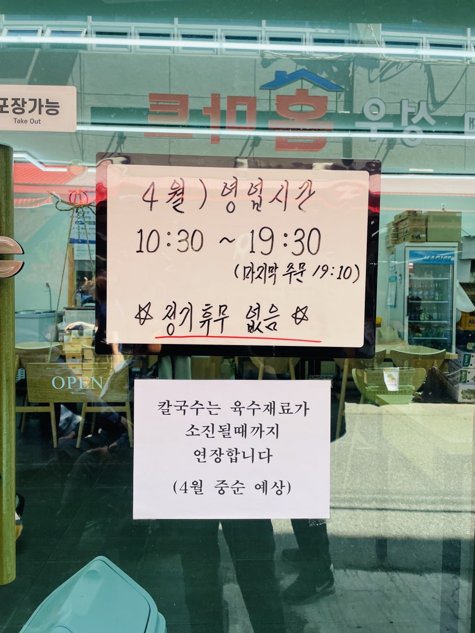 다온밀면 이미지