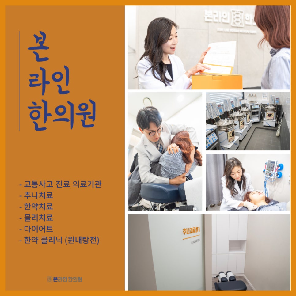 에이스한의원 이미지