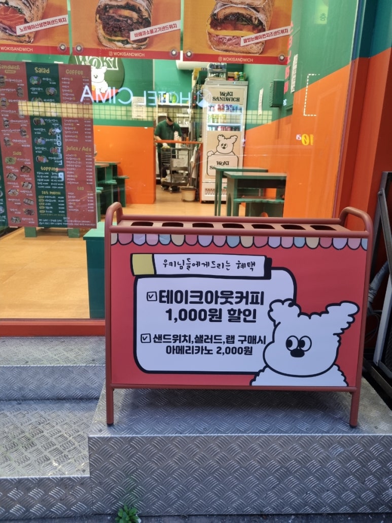 우키샌드위치 평촌점 이미지