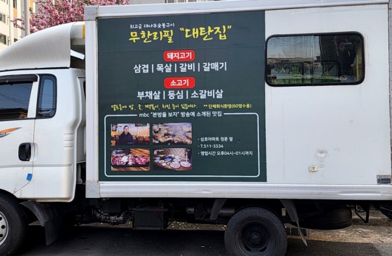 대탄집 이미지