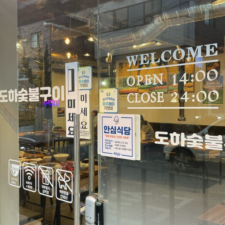 도하숯불구이 이미지