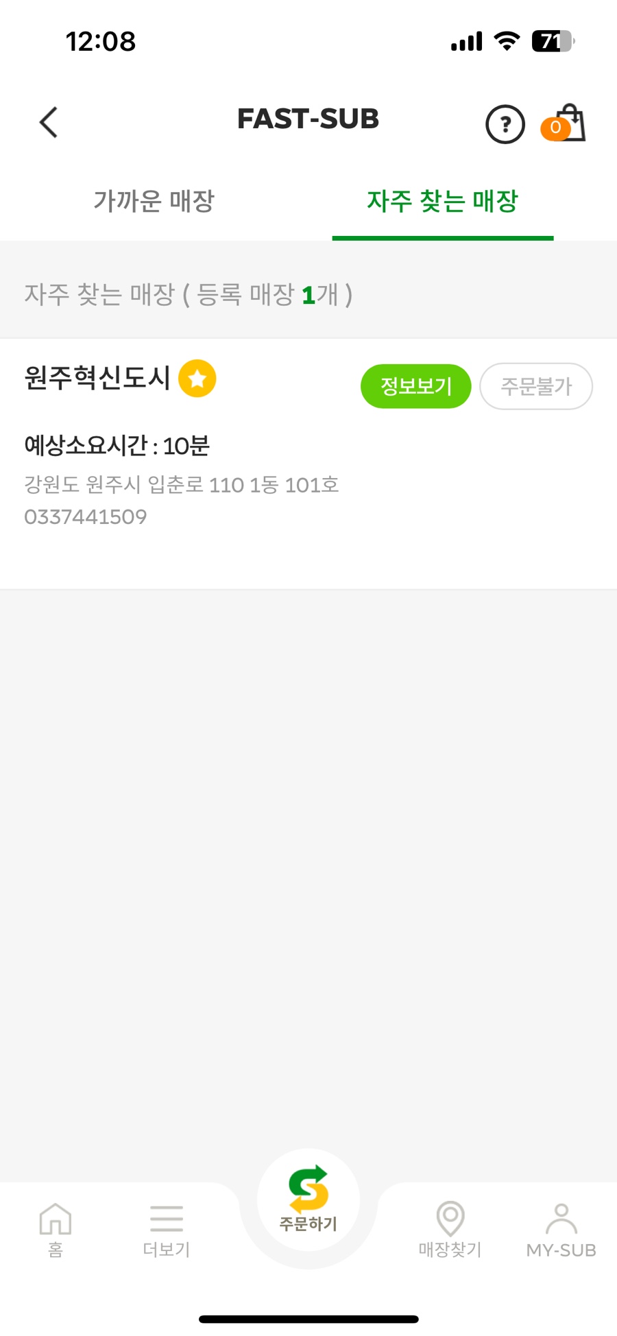 써브웨이원주써브웨이원주 이미지