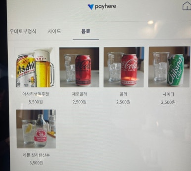 우미토부 이미지