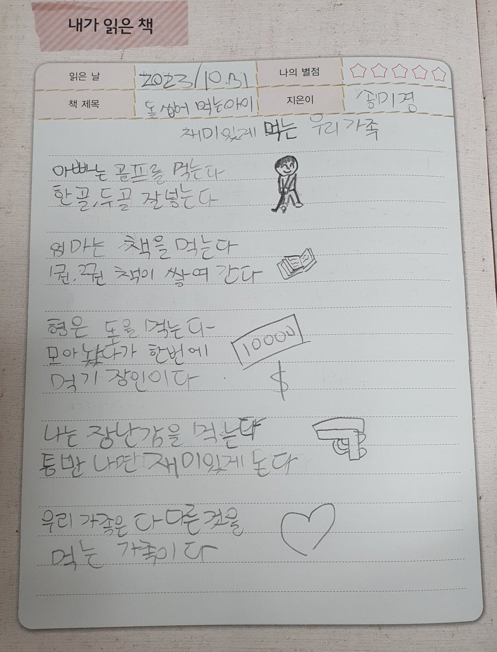 (주)아이북랜드 이미지