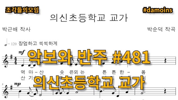 의신초등학교 이미지