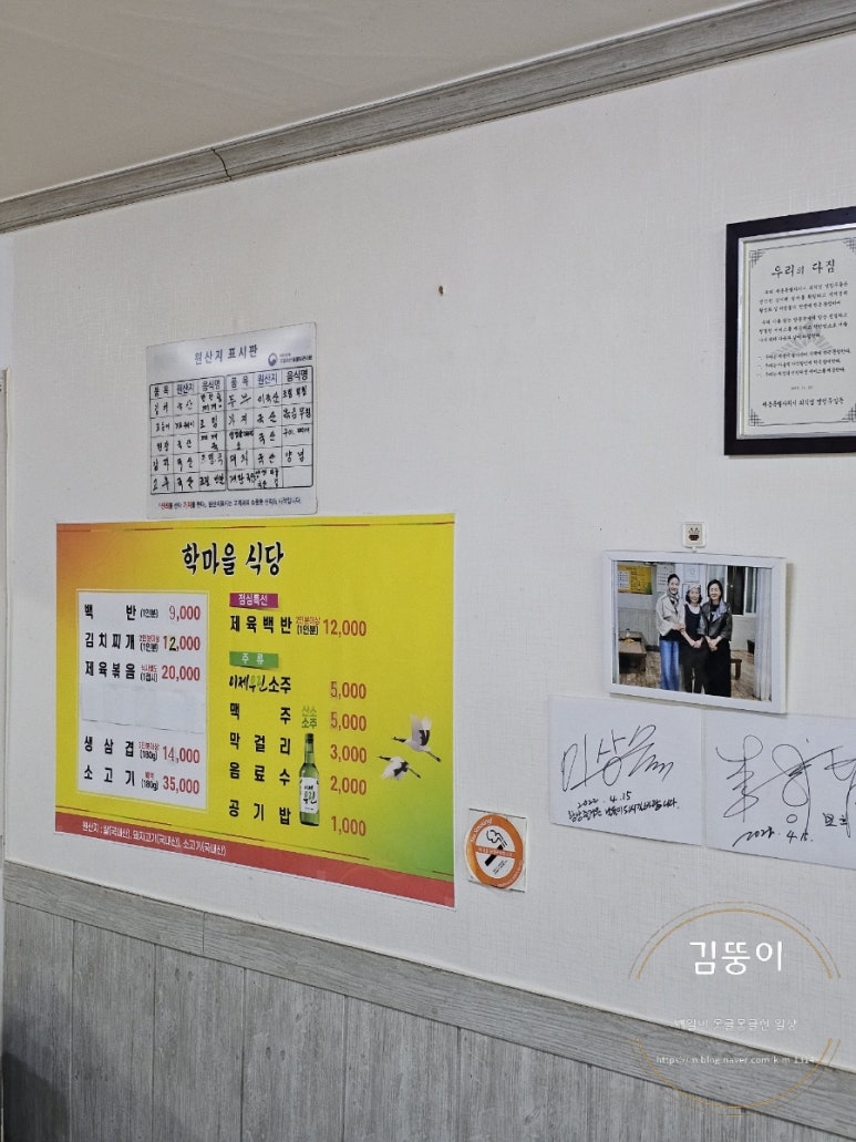 학마을식당 이미지