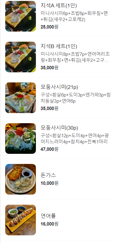 스시지석 이미지