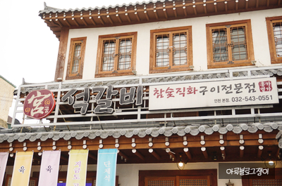 갈비명가궁 이미지