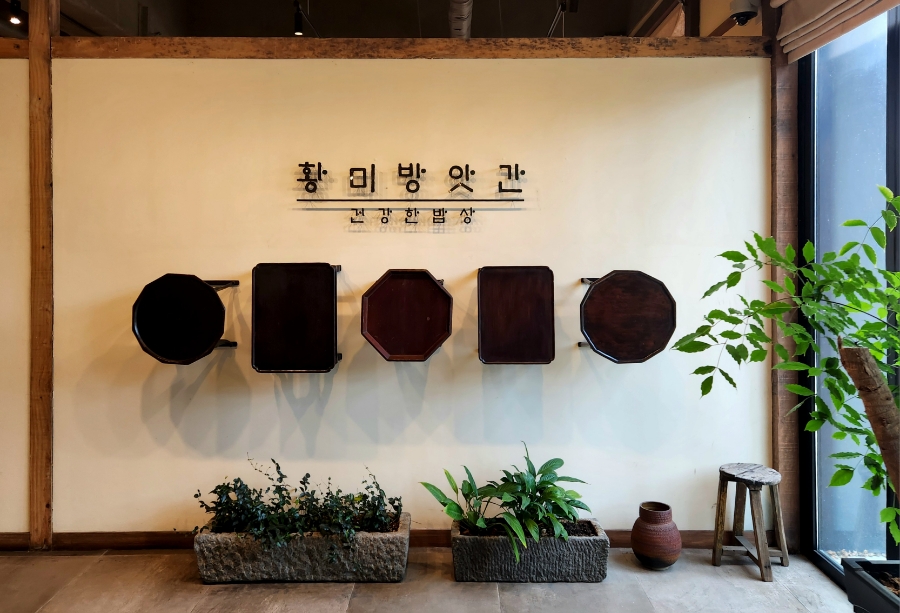 황미방앗간 이미지