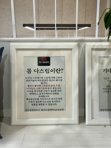 SJ.테라피 이미지