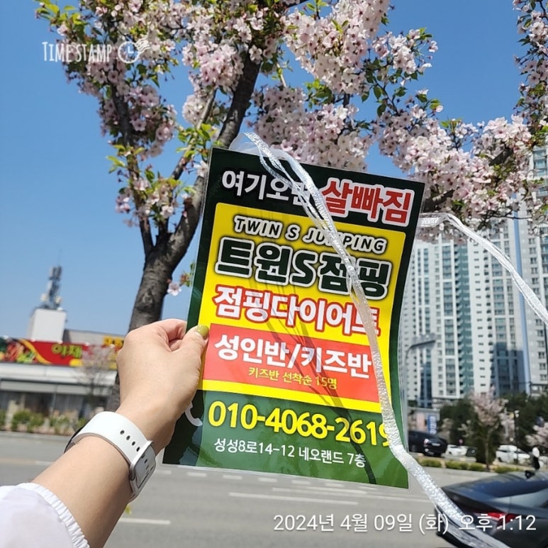 트윈S점핑 이미지