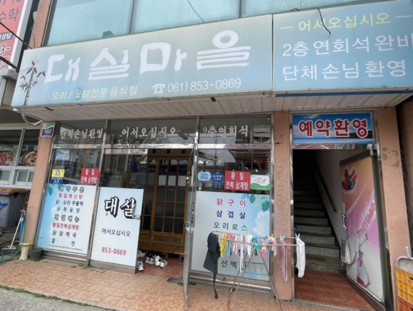 대실마을 대표 사진