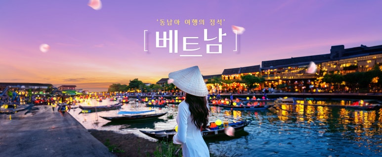 달베트남 이미지
