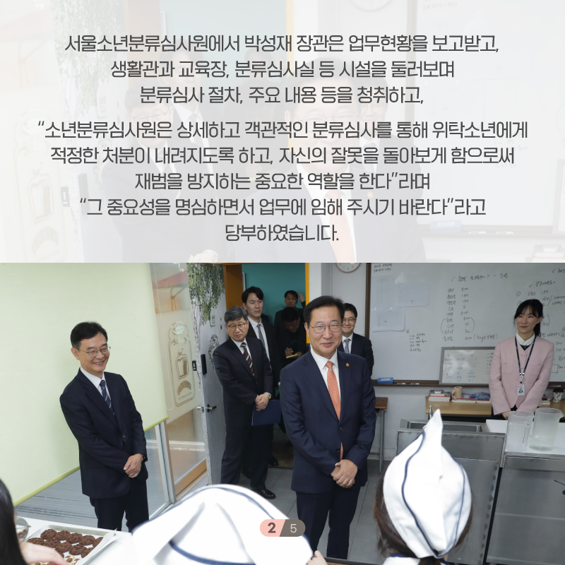 서울소년분류심사원 이미지