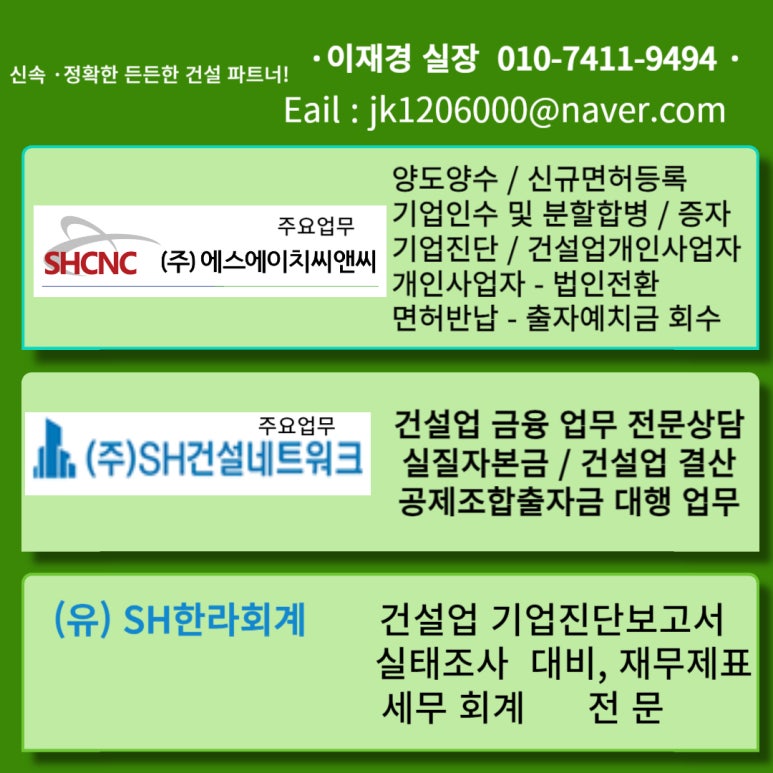 행복가스설비공사 이미지