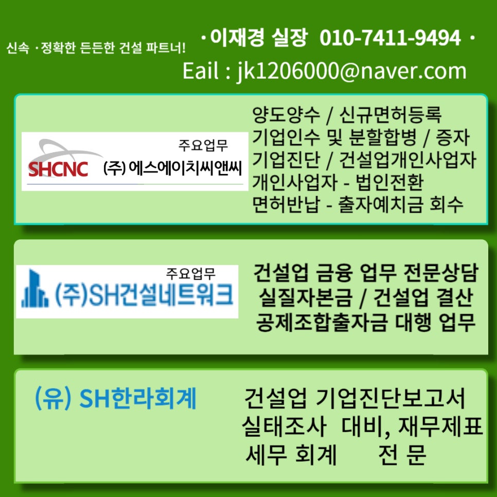 에스에이치씨 이미지