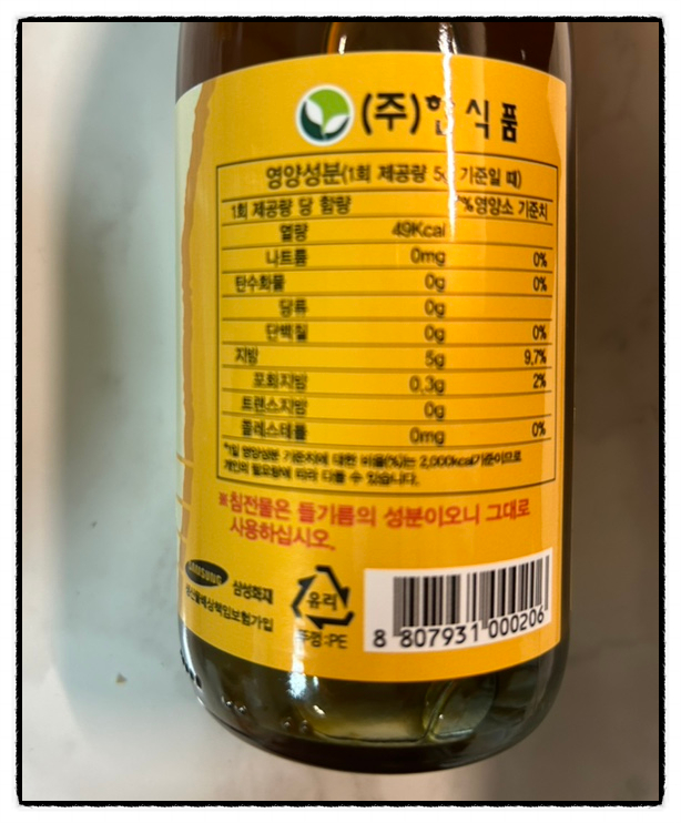 (주)한식품 이미지