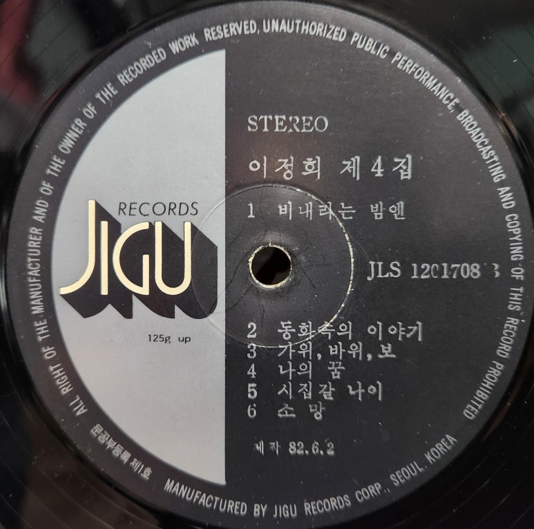 이정희레코드 이미지