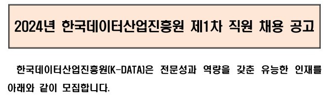 한국데이터 이미지