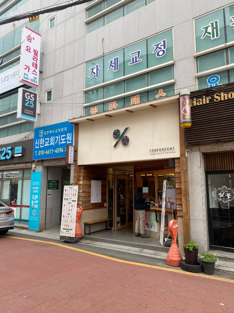 텐퍼센트진해 이미지