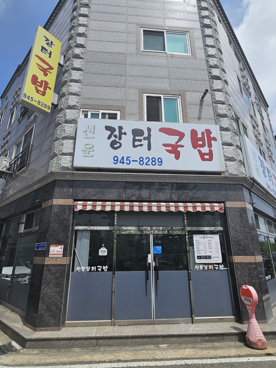 선운장터국밥 이미지