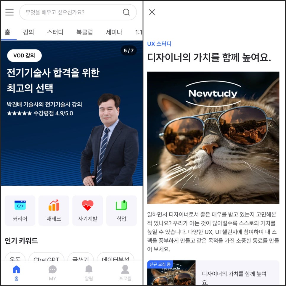 주식회사 갓생 이미지