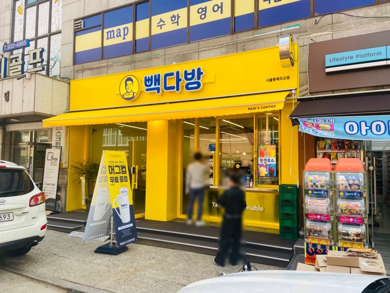 빽다방중계 이미지