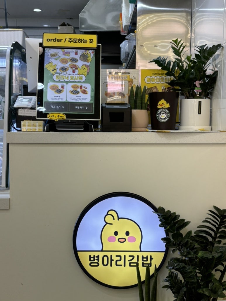 신불당꼬마김밥 이미지