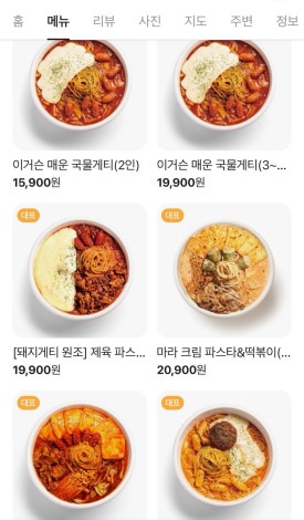 돼지게티 권선점 이미지