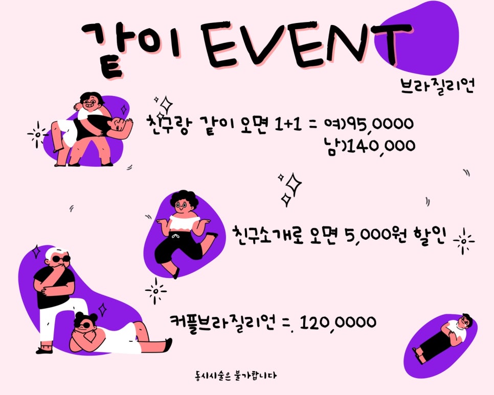 페탈왁싱 이미지