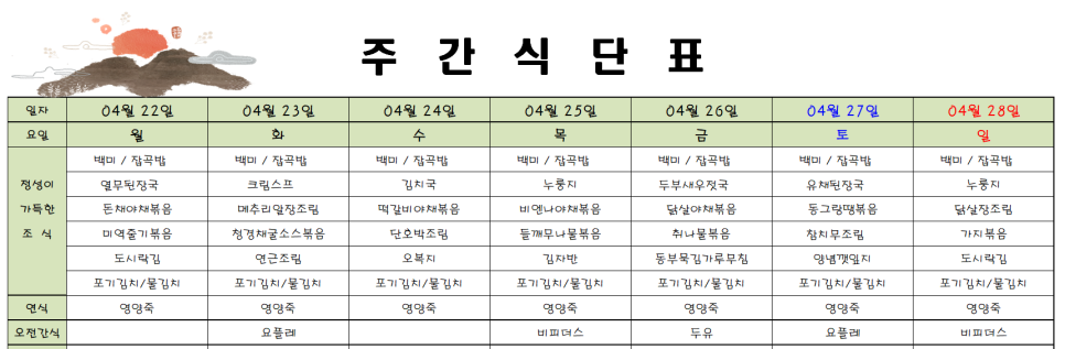 백향목골든케어 이미지