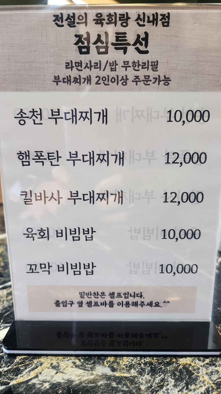 전설의육회랑 신내점 이미지