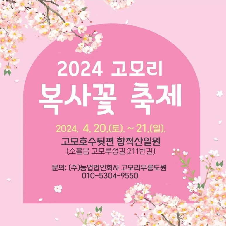 농업회사법인(주)호수 이미지