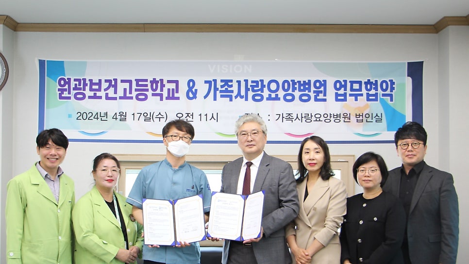 원광보건고등학교 이미지
