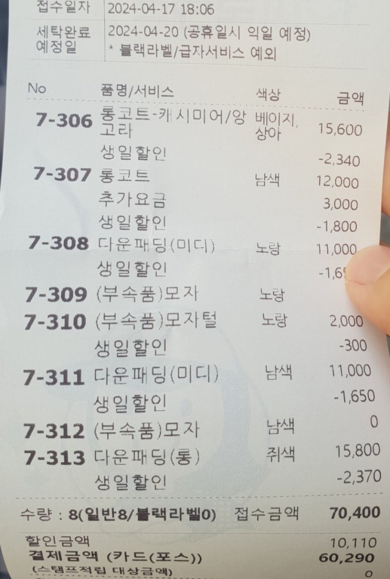 크린토피아구로고척 이미지