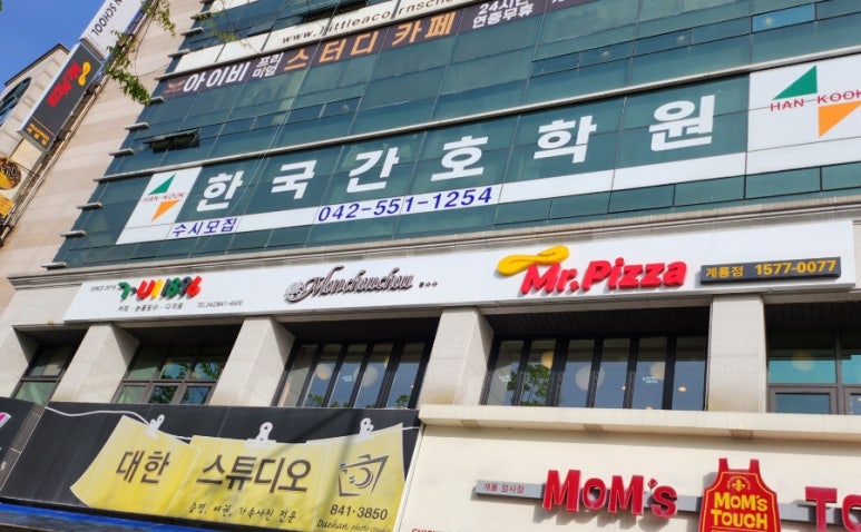 미스터피자 계룡점 이미지