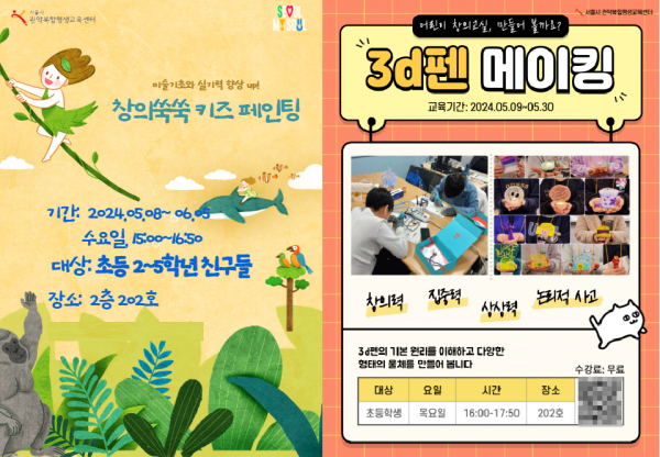 열린창의교육센터 이미지